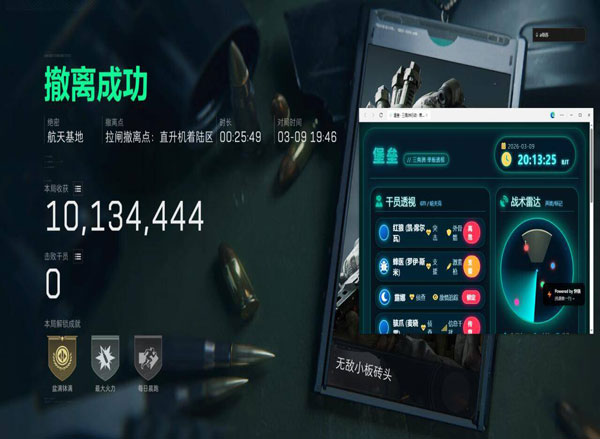 三角洲外挂横行软件效果